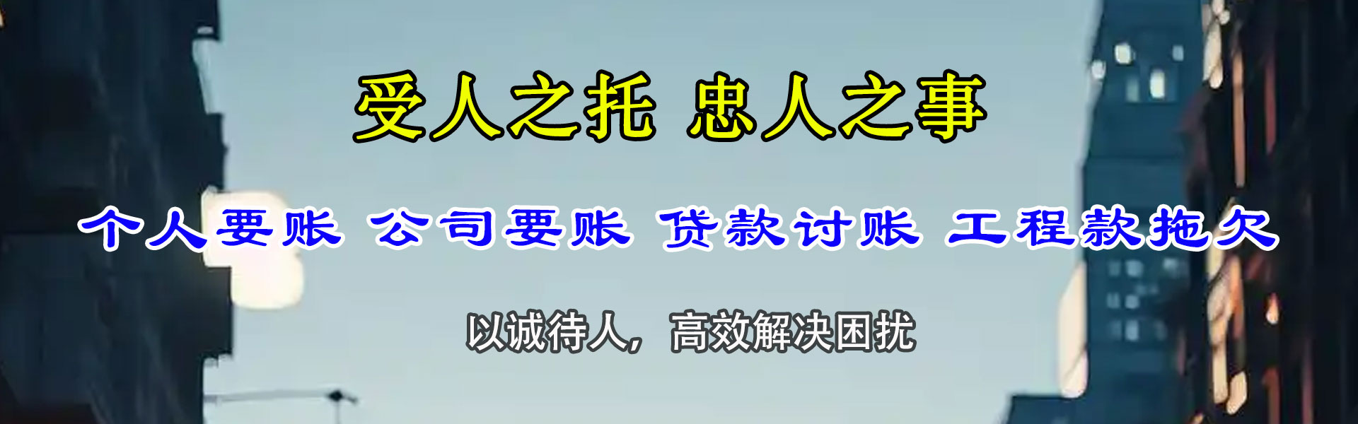 张家港收债公司